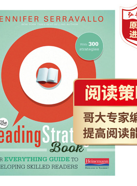 美国学生阅读策略 英文原版 The Reading Strategies Book 哥大专家编写 教育教学 阅读指南 搭美国学生写作策略 牛津随笔集