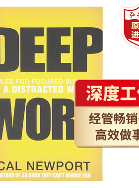 深度工作 深度工作力 如何有效使用每一点脑力 英文原版 Deep Work 卡尔纽波特 经管畅销书 提升专注力 精力时间管理 搭思维模式