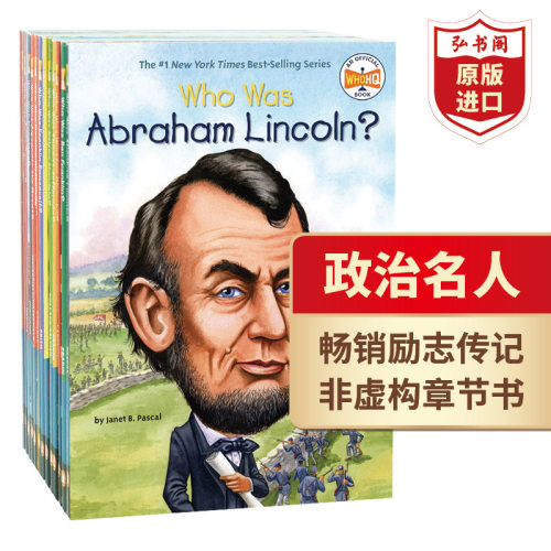 Whowas/is系列政治人物精选13册