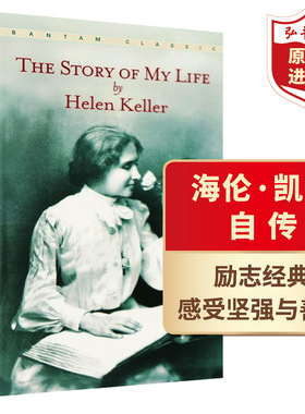 海伦凯勒自传 我的生活 我的人生故事 英文原版 The Story of My Life Helen Keller 名人传记 课外阅读 搭成为 Educated 紫色