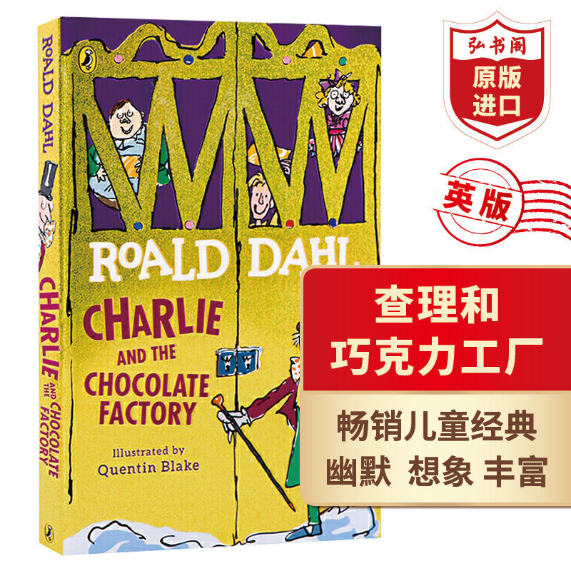 查理和巧克力工厂英文原版