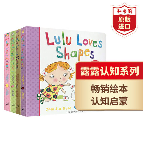 露露认知系列绘本4册英文原版