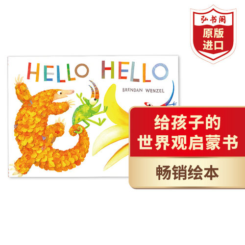 你好你好孩子世界观启蒙英文版