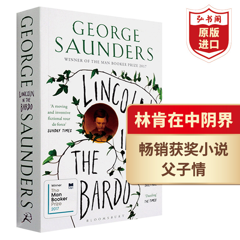 林肯在中阴界布克奖英文原版