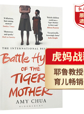 虎妈战歌 我在美国做妈妈 英文原版 Battle Hymn of the Tiger Mother 蔡美儿 Amy Chua 畅销传记 家庭教育 育儿经