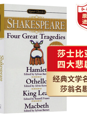 莎士比亚四大悲剧 英文原版 Four Great Tragedies Shakespeare 经典名著 含哈姆雷特 奥赛罗 李尔王 麦克白 搭四大喜剧 十四行诗