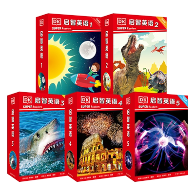 启智英语1-5级DKSuperReaders