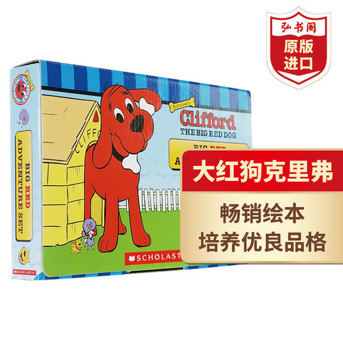 大红狗克里弗10册套装英文原版