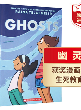幽灵 英文原版 Ghosts 蕾娜·塔吉迈尔 章节书 桥梁书 6-12岁 平装 弘书阁原版进口
