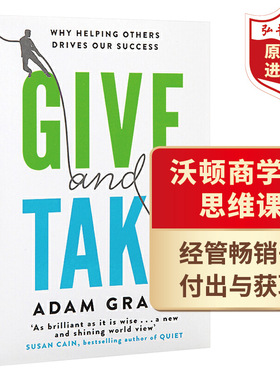 沃顿商学院最受欢迎的成功课：付出与获取 英文原版 Give and Take 亚当·格兰特 经管励志 商业思维 搭原子习惯 从0到1 马斯克传