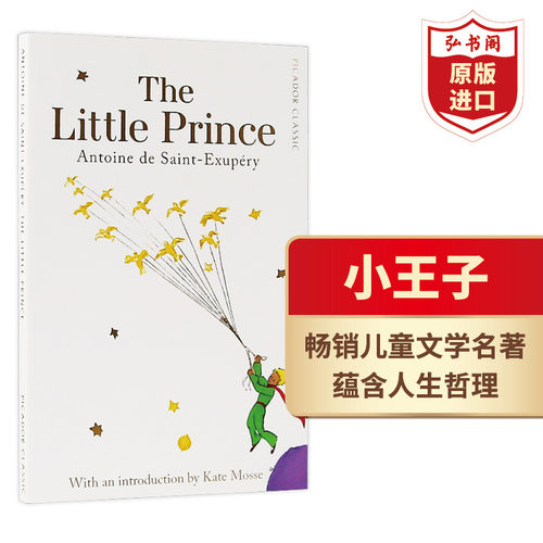 小王子童话寓言故事英文原版