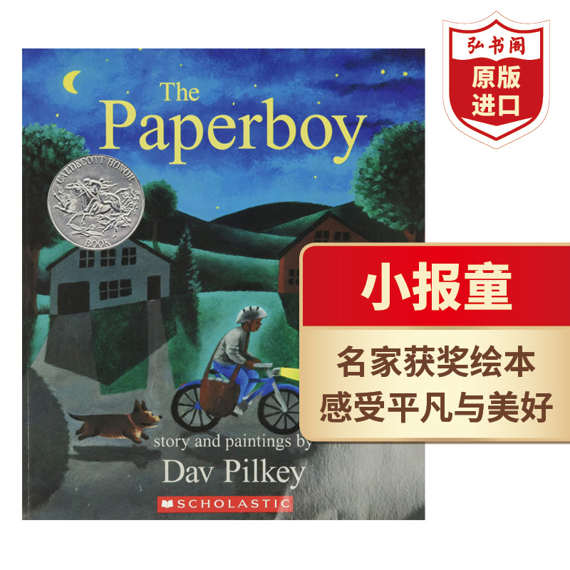 小报童送报男孩英文原版