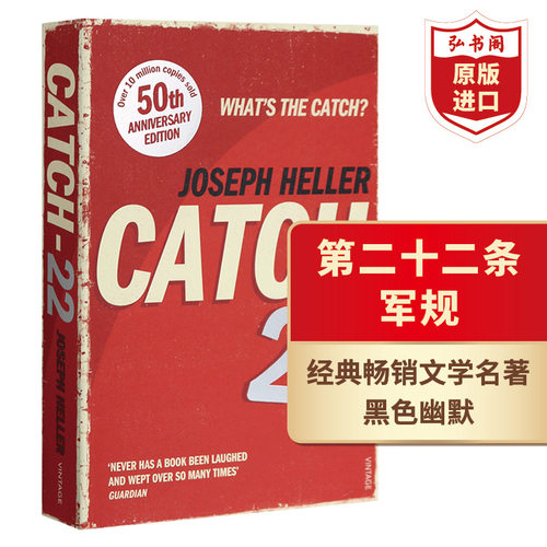 第二十二条军规英文原版