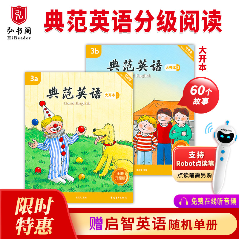 【全新升级】典范英语3a3b大开本 英语分级阅读 4-12岁 从牛津大学出版社原版引进 英语分级读物 少儿英语 自然拼读英文绘本