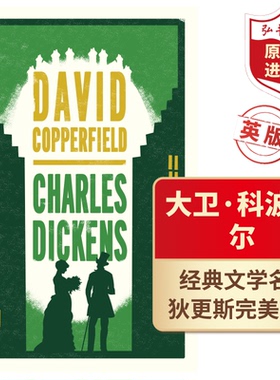 大卫科波菲尔 英文原版 David Copperfield 狄更斯巅峰之作 Charles Dickens 世界经典名著中学课外读物 搭双城记雾都孤儿