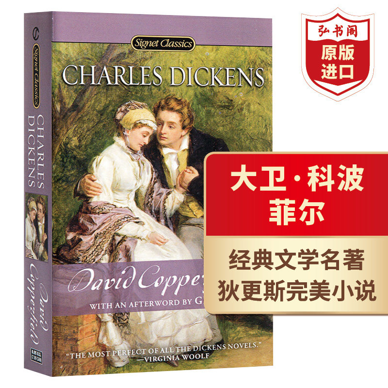 大卫科波菲尔狄更斯英文原版