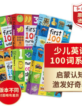 少儿英语100词 启蒙认知绘本6册 First 100 Words/Numbers/Colors/Trucks/Farm Words 英文原版 罗杰普利迪 儿童英语图解词典3-6岁