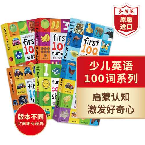 少儿英语100词启蒙认知英文版