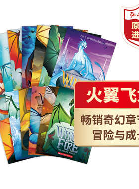 火翼飞龙13册套装 英文原版小说 Wings of Fire 1-13 火焰之翼 奇幻魔法冒险故事书 桥梁章节书 搭温妮女巫 驯龙大师