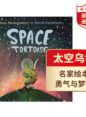 太空乌龟 英文原版 Space Tortoise 名家精品绘本 低幼亲子故事 英语启蒙故事书 搭大大的城市小小的你 城市里的小红帽 小猴子