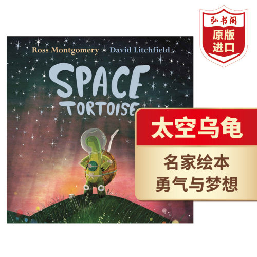 太空乌龟亲子故事英文原版