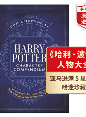 哈利波特非官方人物概要 英文原版 人物全书 Unofficial Harry Potter Character Compendium 麻瓜网 精装 搭魔法全书 动物全书