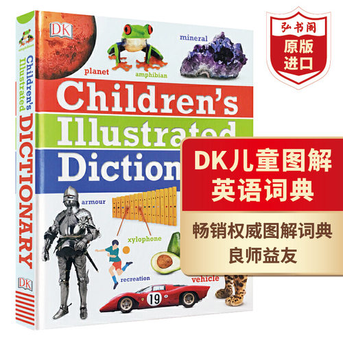 DK儿童图解英语词典英文原版