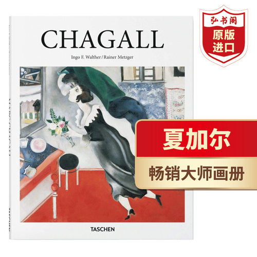 夏加尔精装画册英文原版