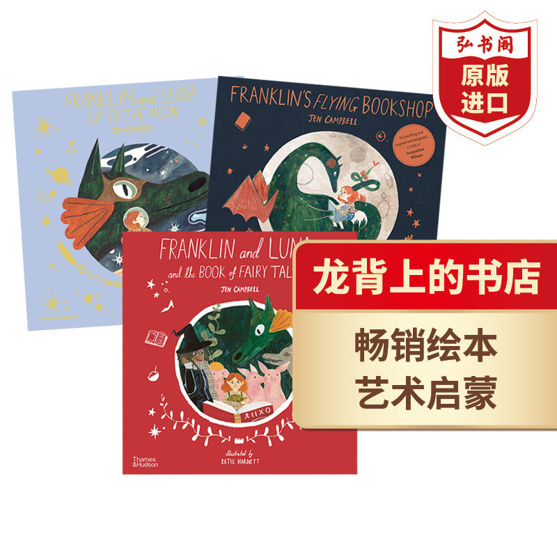 龙背上的书店系列3册 英文原版 儿童艺术教育启蒙绘本 Franklin Flying Bookshop 趣味奇幻故事 会飞的书店月球寻龙记童话书奇遇记