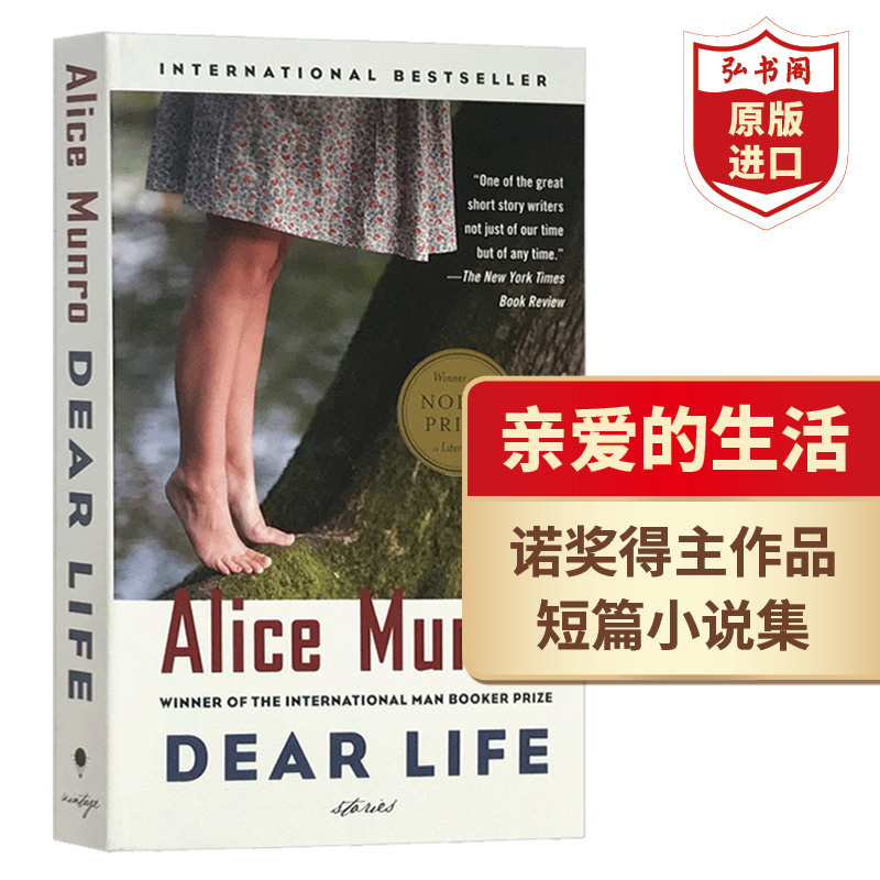 亲爱的生活 英文原版 Dear Life Stories 艾丽丝门罗 当代短篇小说大师 诺奖得主作品 小说集 搭传家之物 逃离 不适之地 灿烂千阳