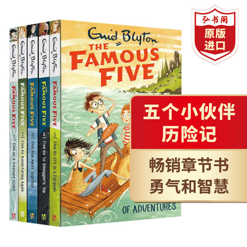 五伙伴历险记1-5册套装英文原版