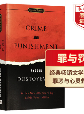 罪与罚 英文版 Crime and Punishment 陀思妥耶夫斯基 经典文学名著 课外阅读 搭卡拉马佐夫兄弟 高老头 战争与和平