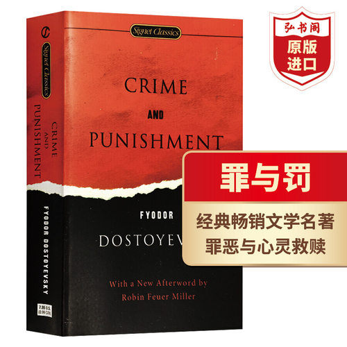 罪与罚经典文学名著英文版