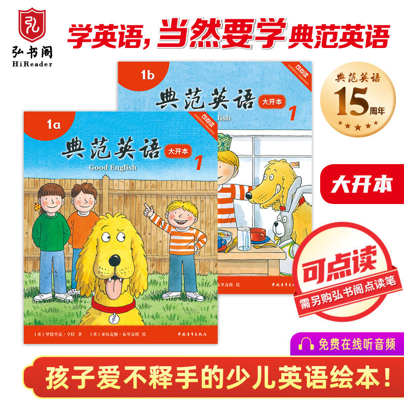 典范英语1a1b大开本 小学英语分级阅读 英文原版绘本 少儿英语 2-8岁 可点读 弘书阁正版 搭我是小兔 棕熊Brown Bear 亲爱的动物园怎么样,好用不?