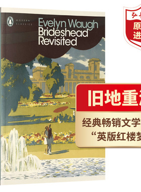 旧地重游 故园风雨后 英文原版 Brideshead Revisited 伊夫林沃 经典爱情小说 课外阅读 搭傲慢与偏见 简爱 理智与情感 呼啸山庄