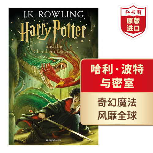 哈利波特与密室2英文原版