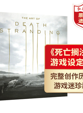 死亡搁浅 游戏设定集 The Art of Death Stranding 英文原版 小岛工作室 艺术 设定集 搭命运简史游戏设定集 无主之地3游戏设定集