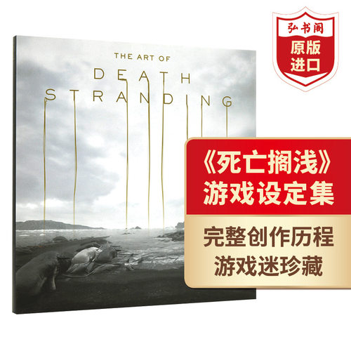 死亡搁浅游戏设定集英文原版