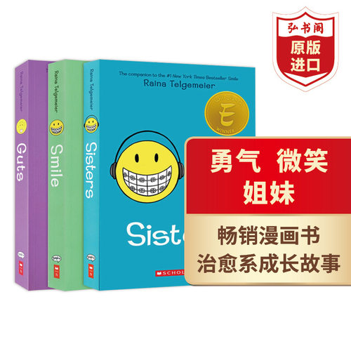 蕾娜·塔吉迈尔童年漫画回忆录