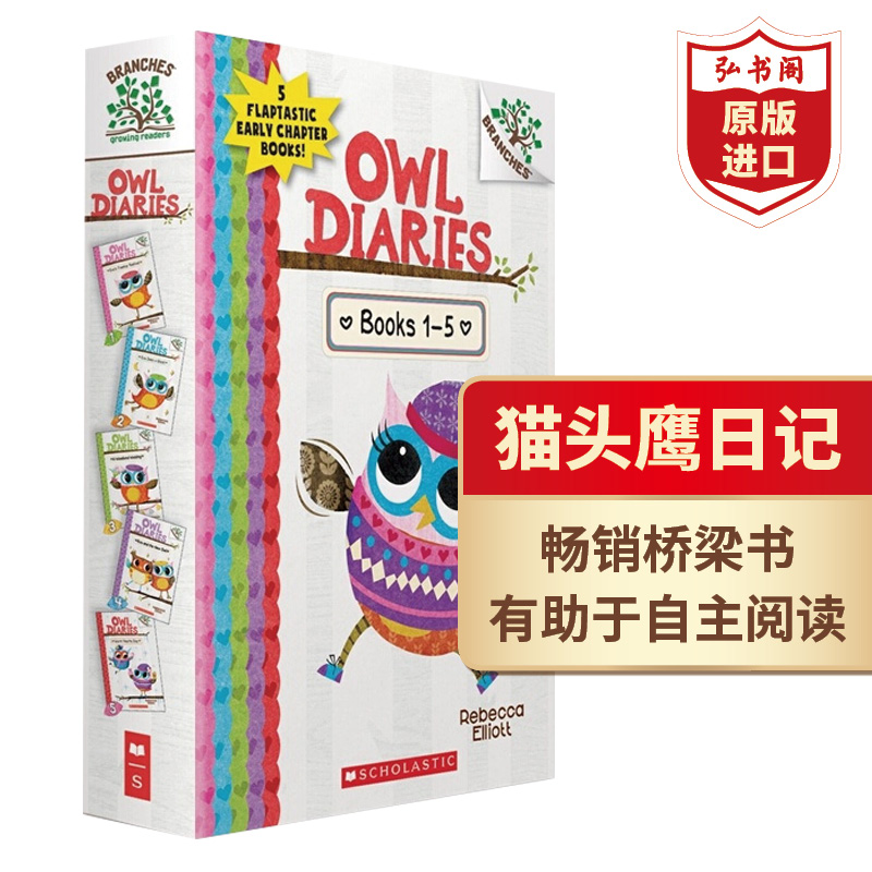 猫头鹰日记英文原版owldiaries