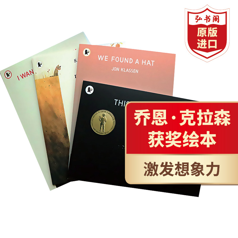 乔恩克拉获奖绘本套装英文原版