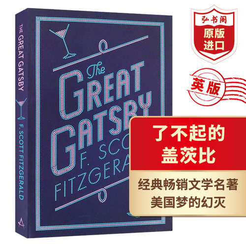 了不起的盖茨比英版英文原版
