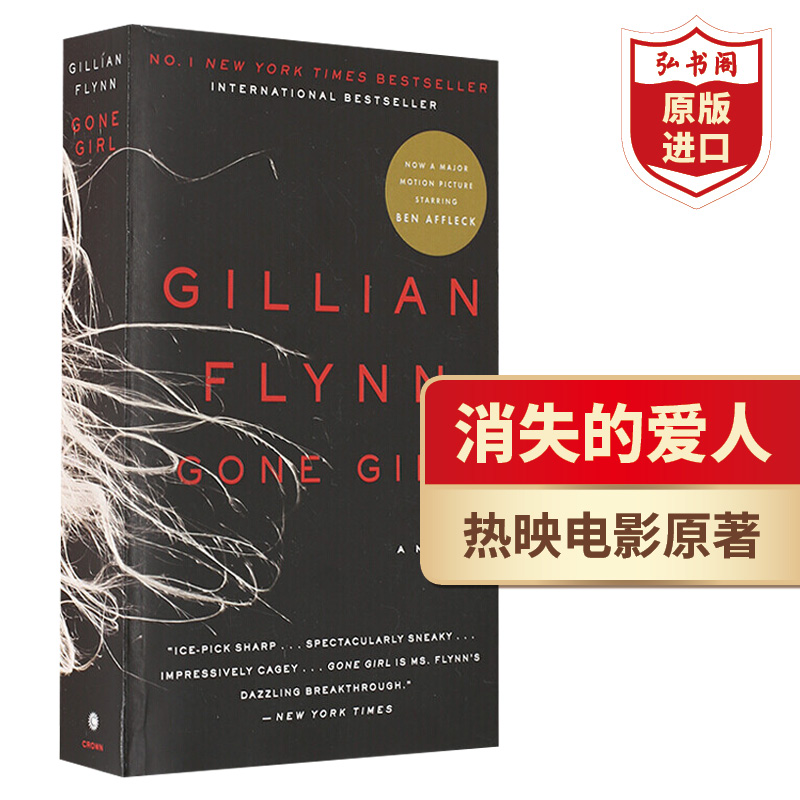 消失的爱人推理惊悚悬疑英文版