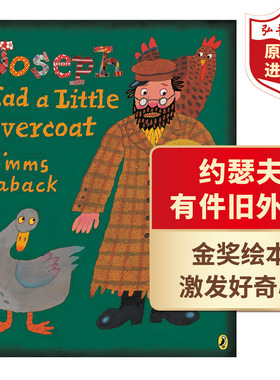 约瑟夫有件旧外套 英文原版 Joseph Had a Little Overcoat约瑟夫有件小大衣 凯迪克金奖绘本 吴敏兰书单 搭小岛 阿莫生病了