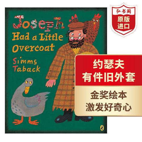 约瑟夫有件旧外套英文原版