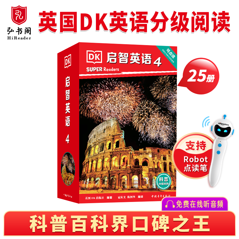 启智英语4 英语分级阅读 DK Super Readers 科普英语分级读物 典范英语 英文原版绘本 中小学英语课外阅读