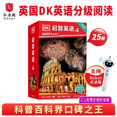 启智英语4DKSuperReaders