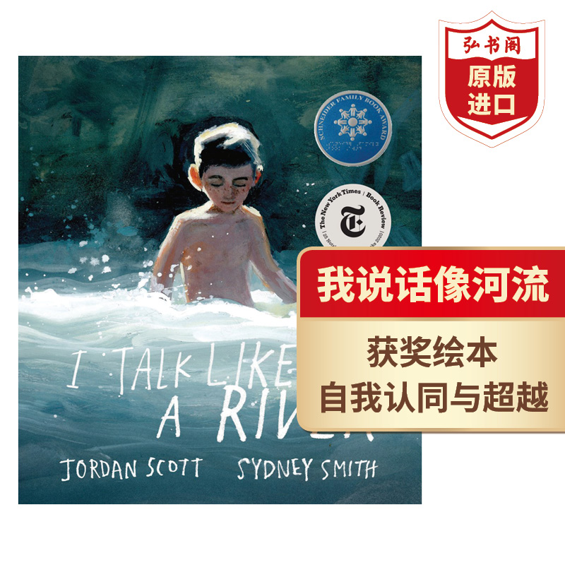 我说话像河流英文原版