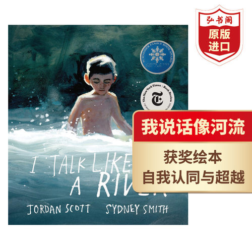 我说话像河流绘本英文原版
