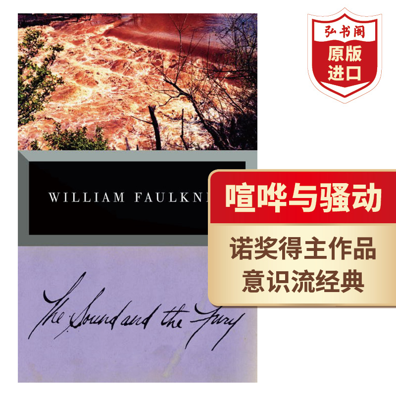 喧哗与骚动诺奖得主作品英文版